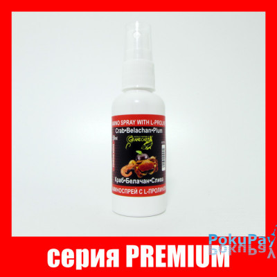 Аміноспрей з амінокислотою Grandcarp Premium L-пролін Краб, Білачан, Слива 50ml (ASP009)