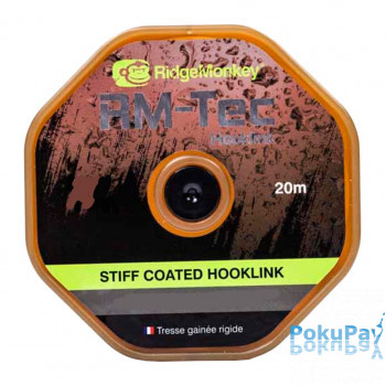 Поводковый материал RidgeMonkey RM-Tec Stiff Coated Hooklink Organic Brown 25lb 20m