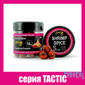 Бойли насадочні розчинні Grandcarp Tactic Shrimp, Spice (Креветка, Спеції) 16mm 100g (BBS023)