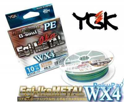 Шнур YGK G-Soul EGI Metal 150m #0.5/10lb