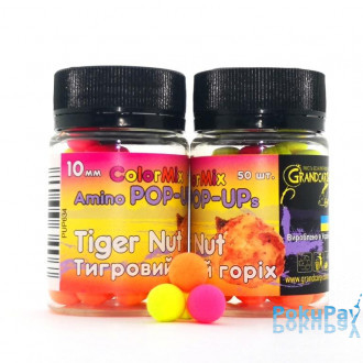 Бойли Grandcarp Amino Pop-UPs ColorMix Tiger Nut (Тигровий горіх) 10mm 50 шт (PUP634)