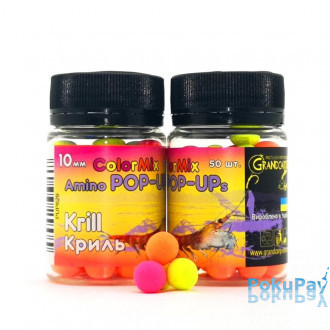 Бойли Grandcarp Amino Pop-UPs ColorMix Krill (Криль) 10mm 50 шт (PUP629)