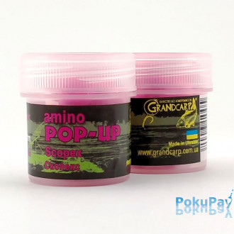 Бойли Grandcarp Amino POP-UP one-flavor Scopex (Скопекс) 10mm 15шт (PUP061)