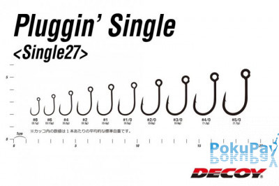 Гачок Decoy Single 27 Pluggin Single 4/0, 6 шт