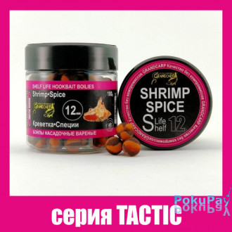 Бойли насадочні варені Grandcarp Tactic Shrimp, Spice (Креветка, Спеції) 12mm 100g (BBC037)