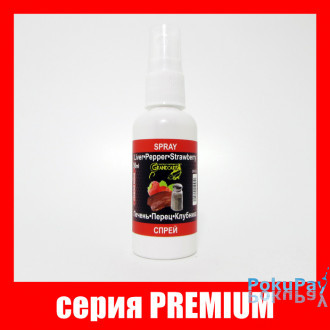 Спрей Grandcarp Premium Печінка,Перець,Полуниця 50ml (SPR010)
