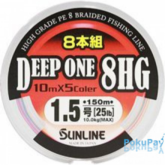 Шнур Sunline Deep One 8HG 150m 0.165mm 7.5kg (16580473)