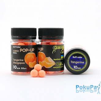 Бойли плаваючі Grandcarp Amino Pop-Up Soft Color Tangerine (Мандарин) 10mm 50шт (PUP324)