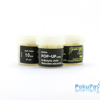 Бойли Grandcarp Amino POP-UP Soft Color N-Butyric Acid (Олійна кислота) 10mm 15шт (PUP335)