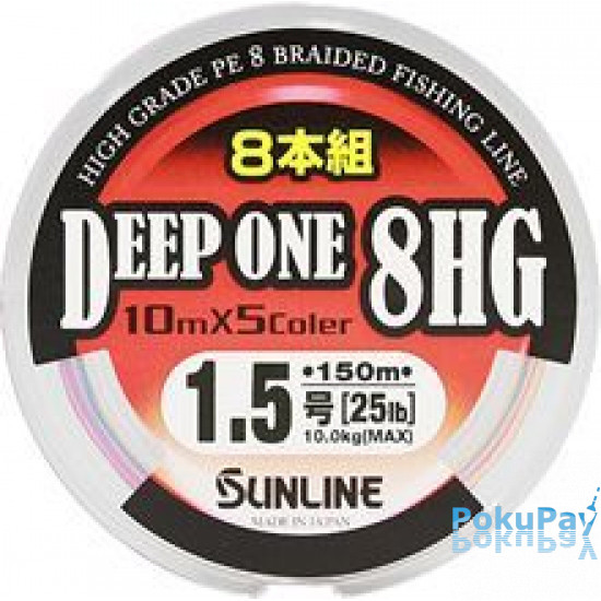 Шнур Sunline Deep One 8HG 150m 0.128mm 4.2kg (16580471)